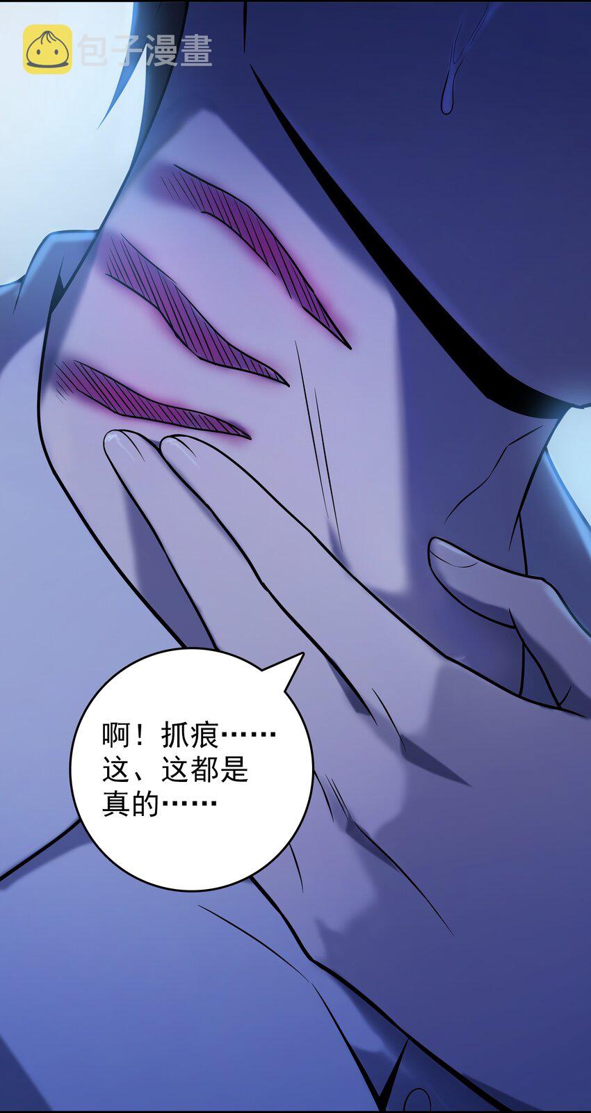 第118话 邪崇缠身43