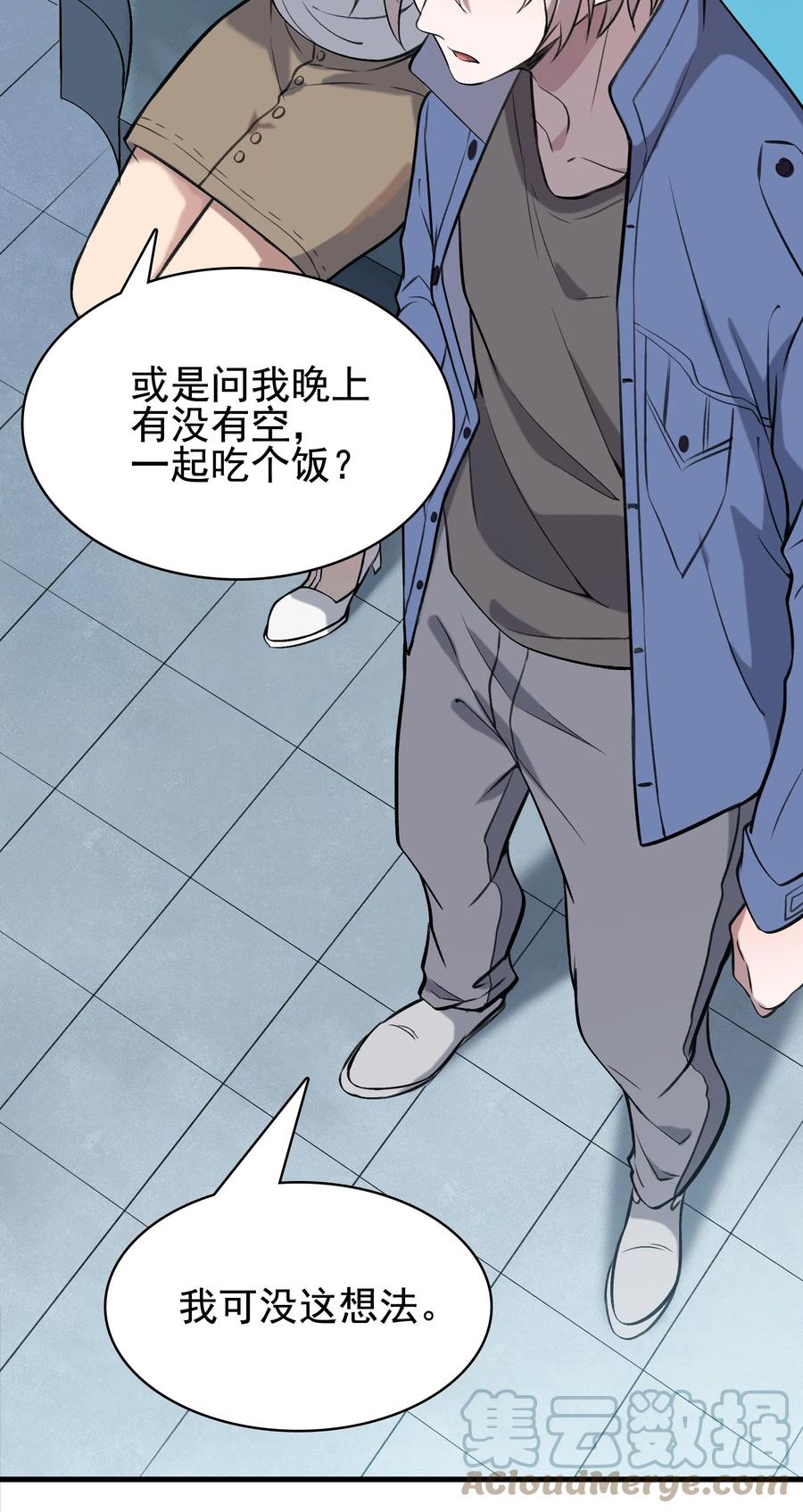 第46话 预言谶语12