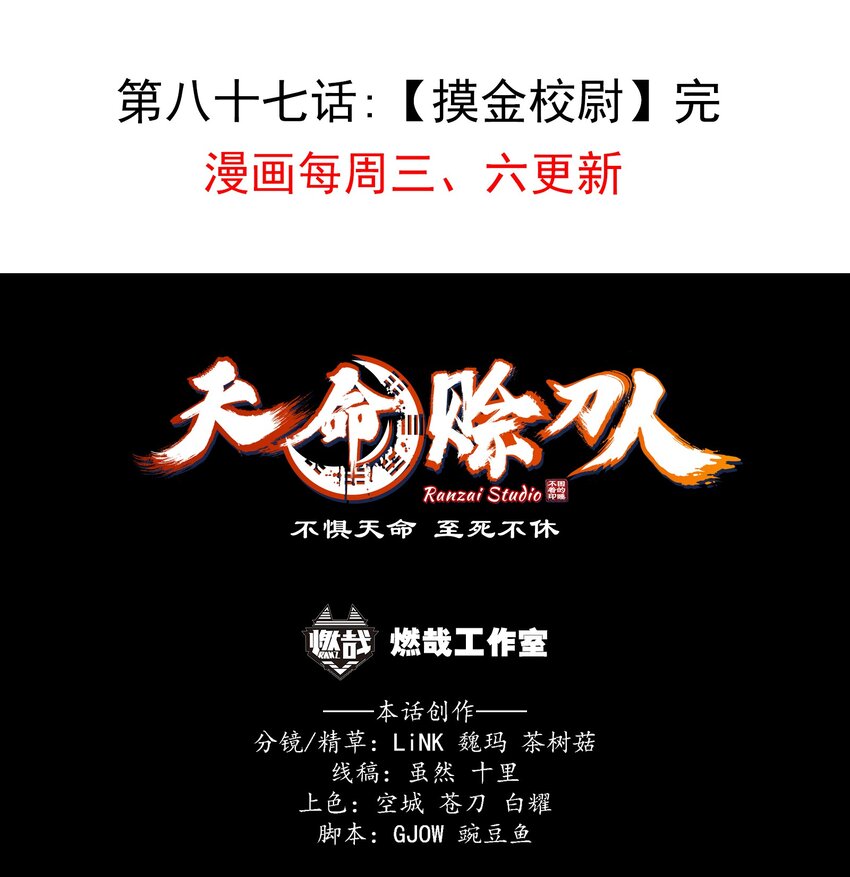 第87话 摸金校尉46