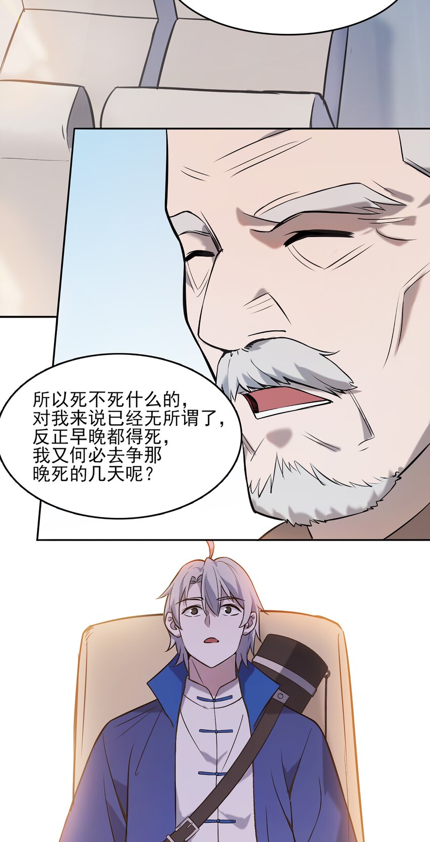 第26话 江湖风起28