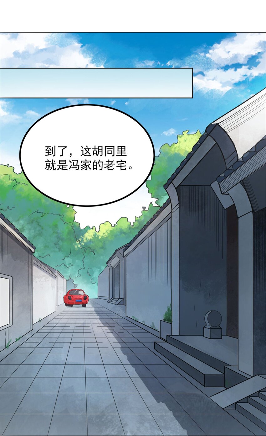 第6话 天经地义6