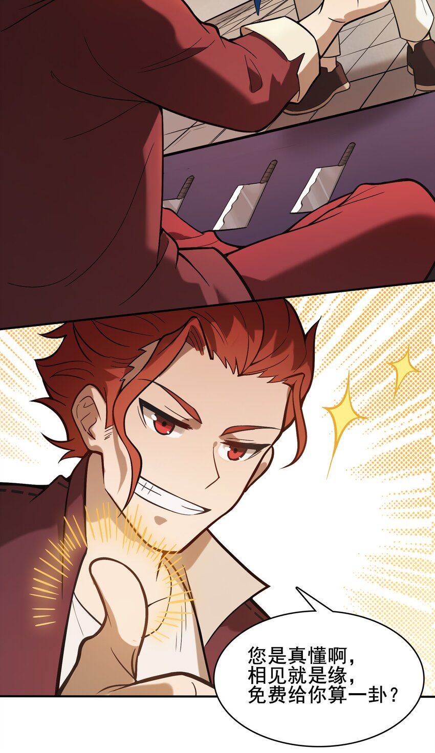 第37话 血光之灾39