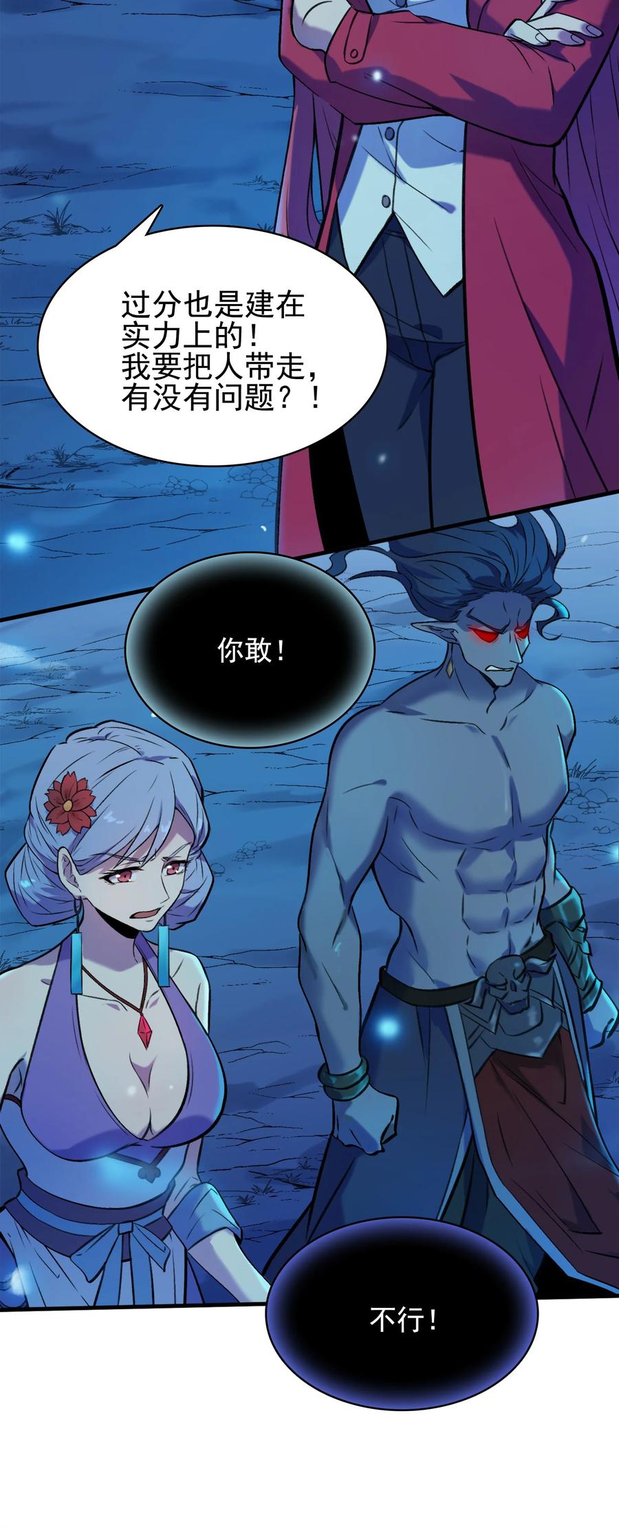 第43话 过分霸气23