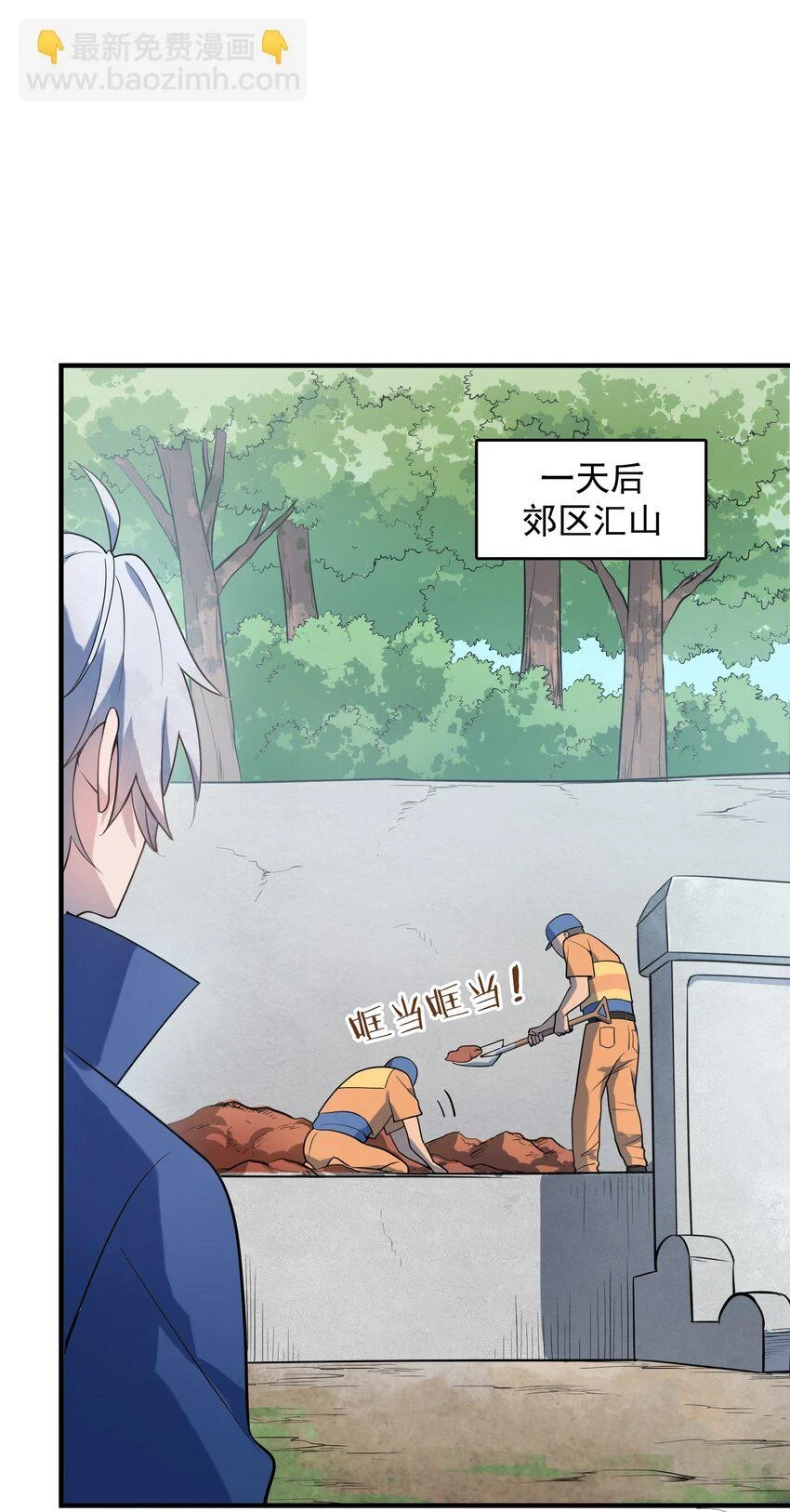 第124话 古墓异事1