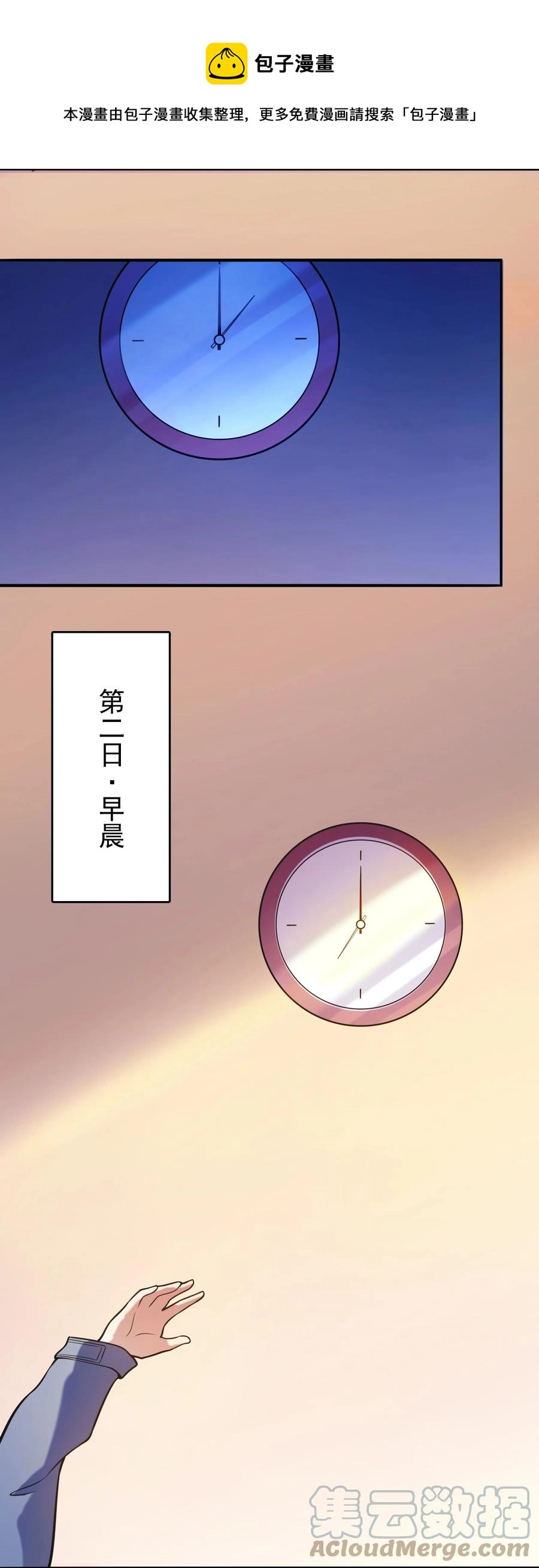 第60话 狠角吴洋48