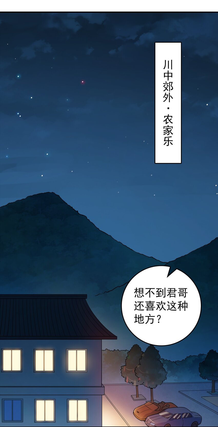 第108话 并非巧合49