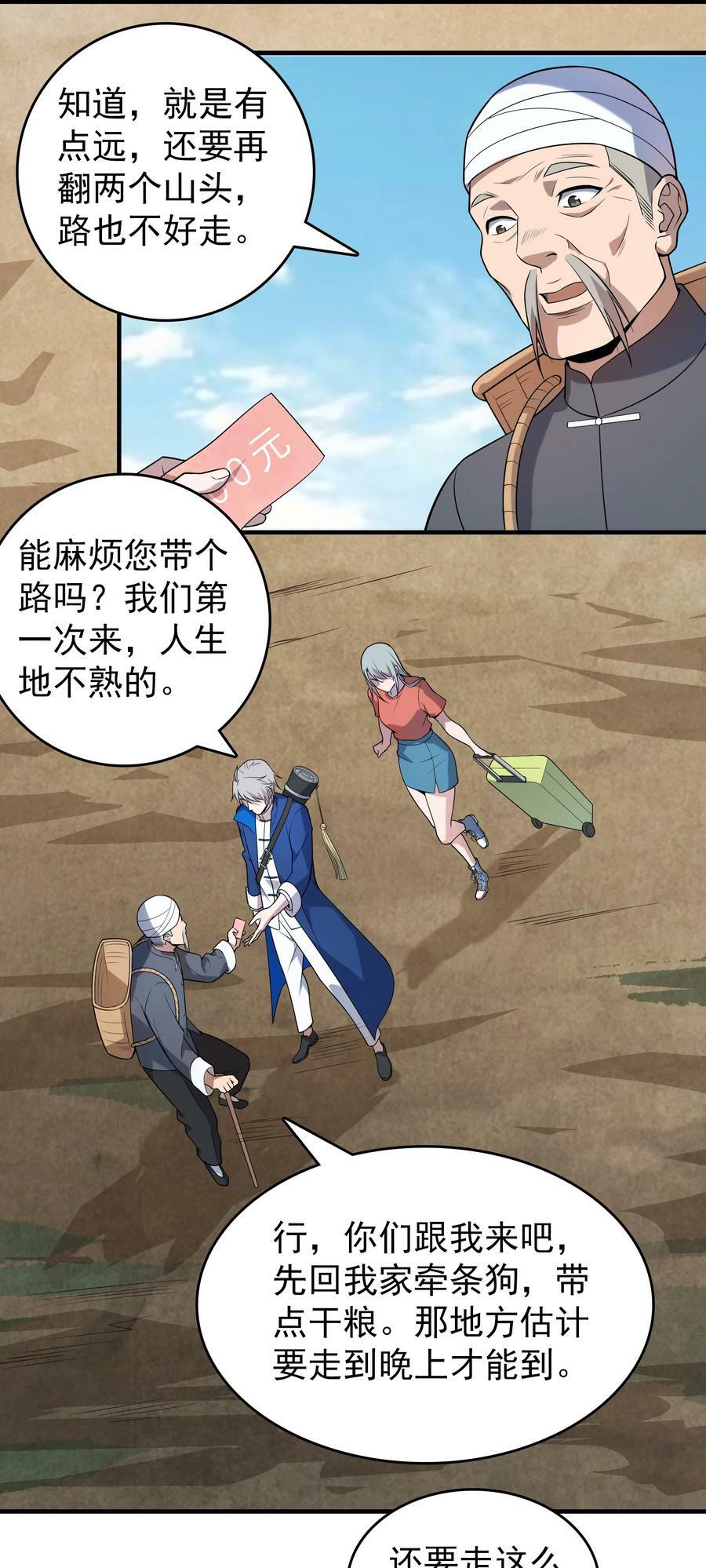 第131话 村中古怪16