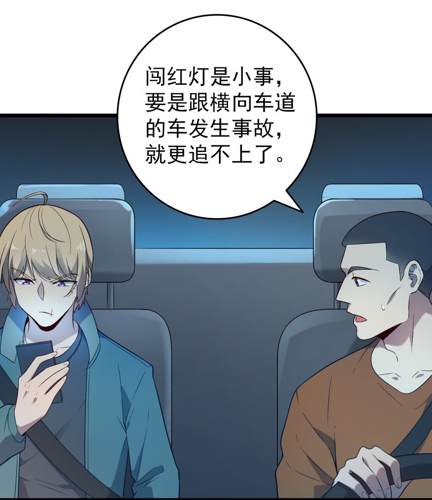 第93话 林中激战2