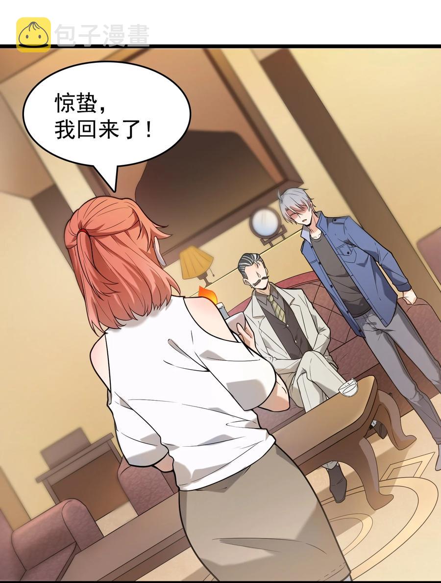 第57话 做法招魂38