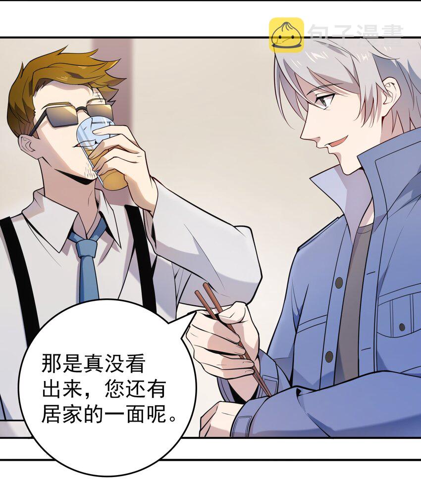 第108话 并非巧合51