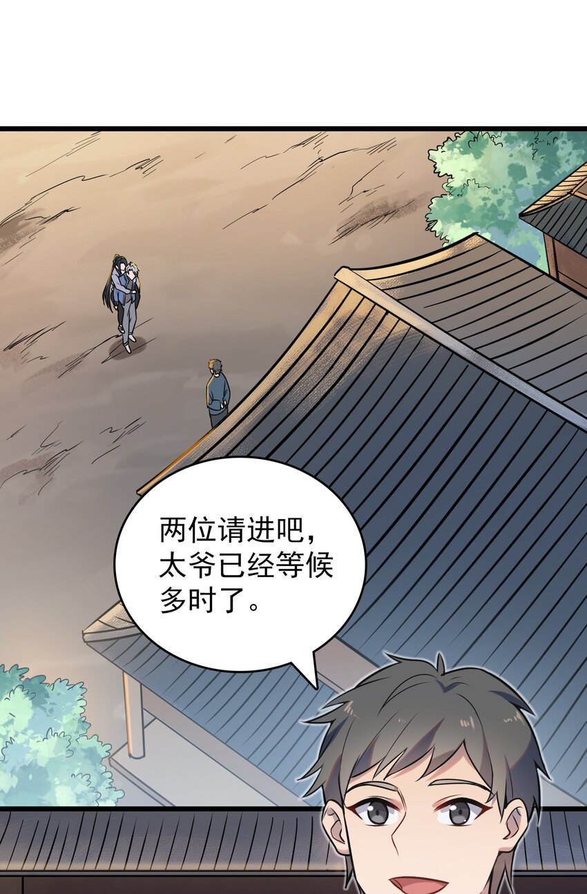第82话 终解毒蛊19