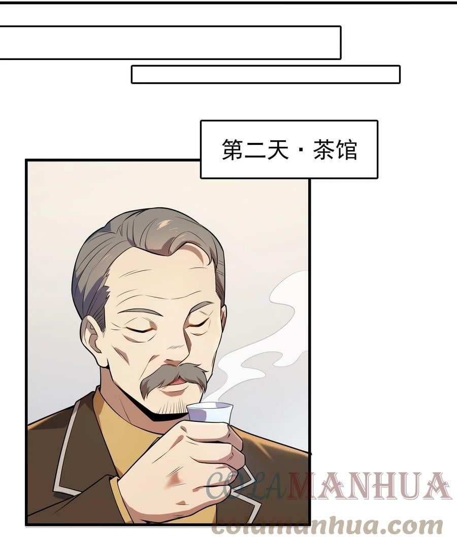 第128话 做好准备15