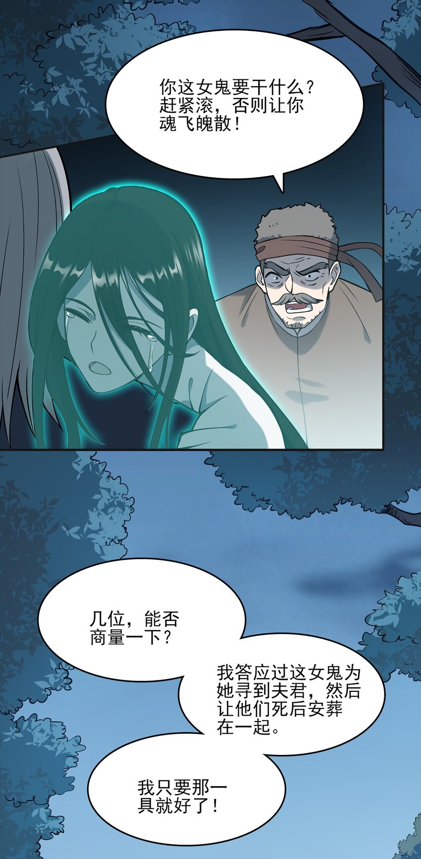 第27话 湘西养尸宗6