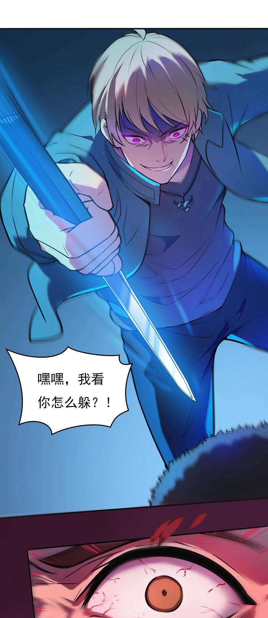 第60话 狠角吴洋22