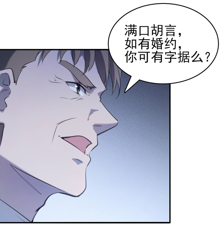 第22话 真言誓语22