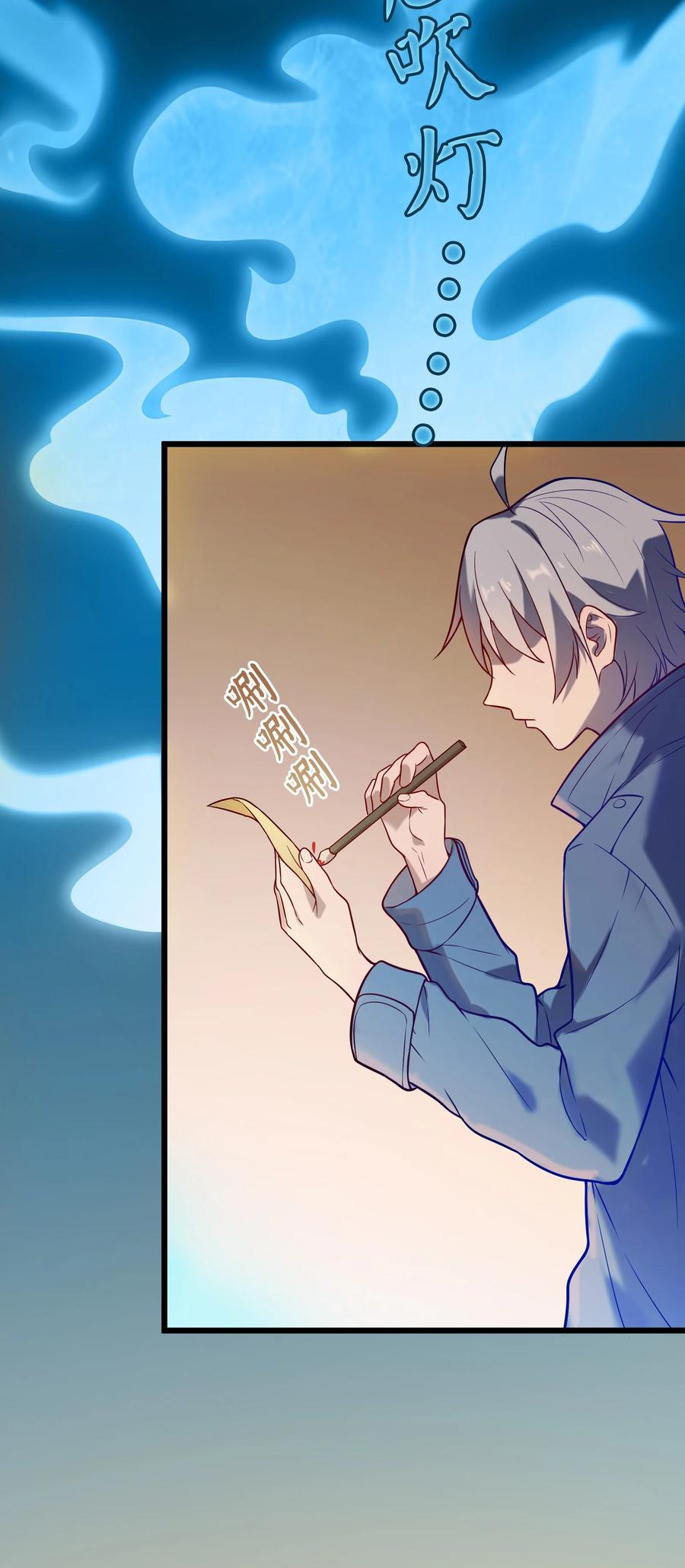 第56话 贵人菩萨43
