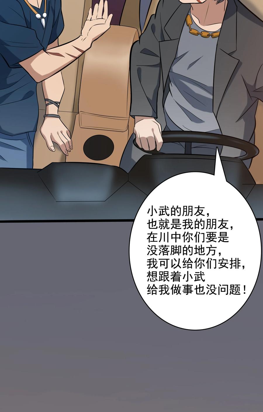 第45话 奔走川中16