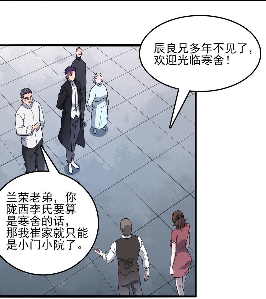 第21话 冬至将至40