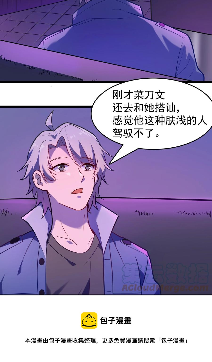 第58话 苦命鸳鸯36