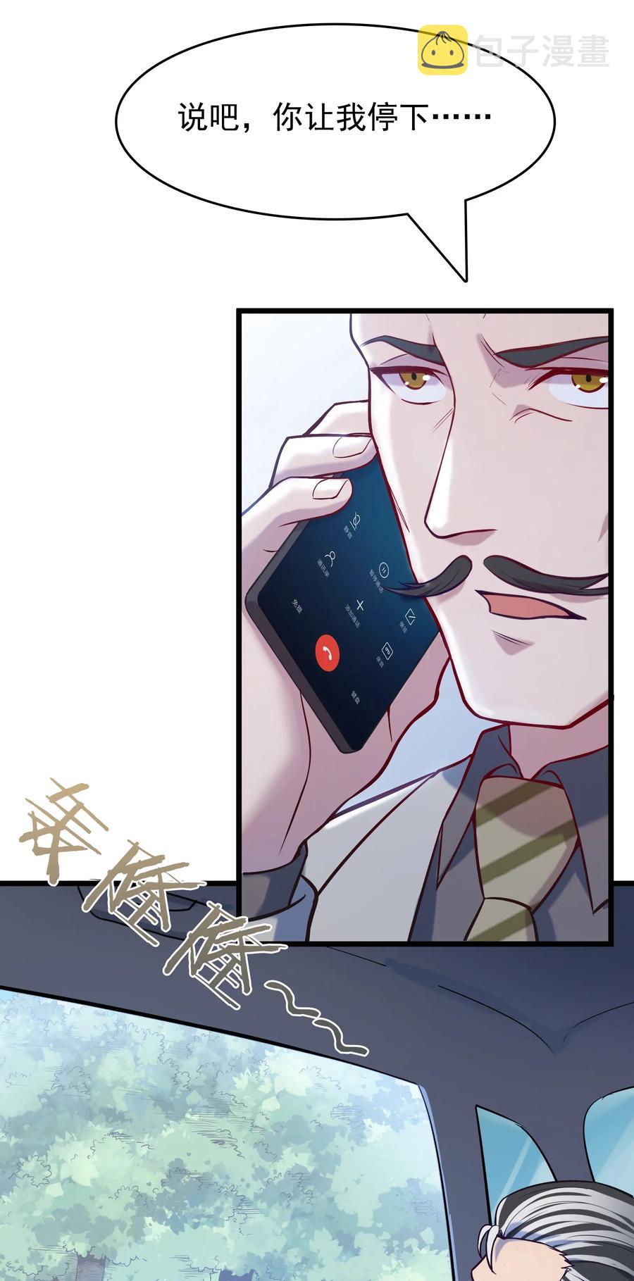 第55话 连环灾劫13