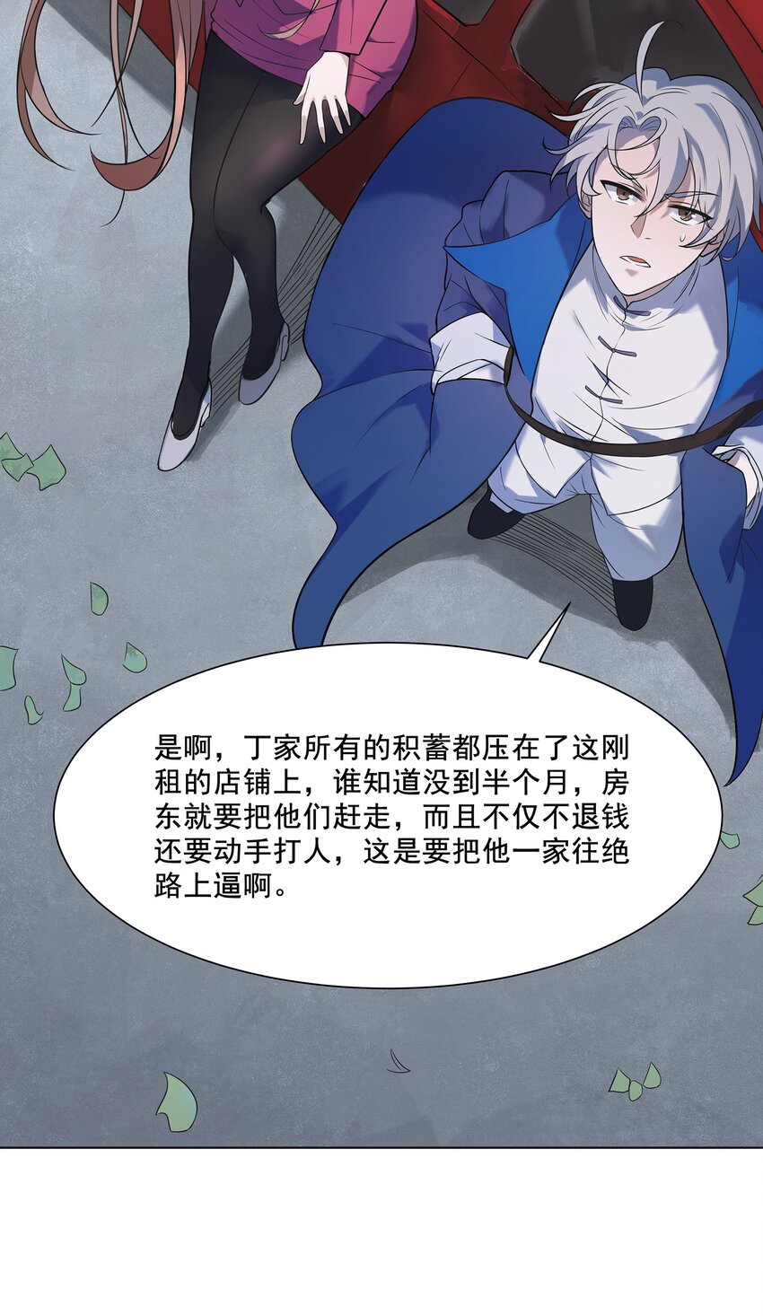 第13话 老友重逢39
