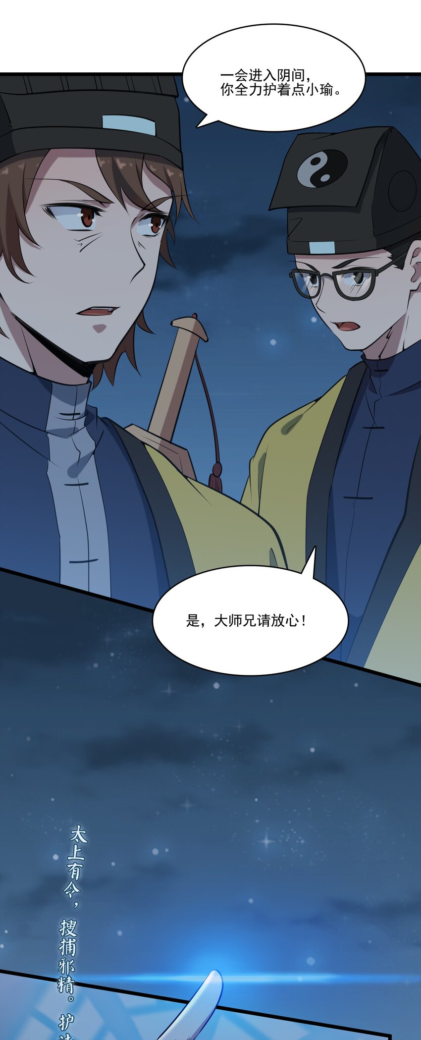 第38话 中元鬼节32