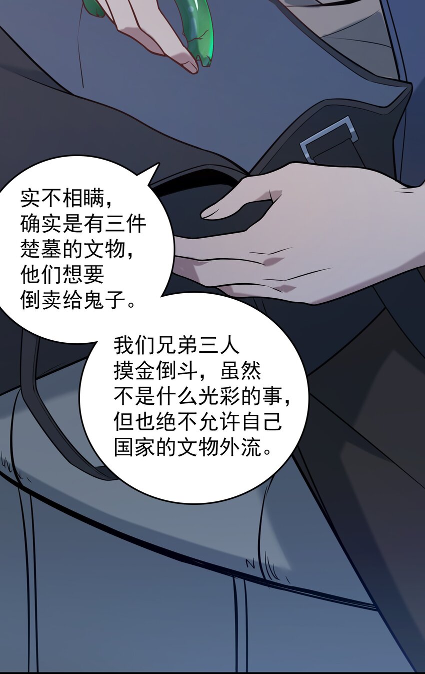 第95话 江湖仍存49
