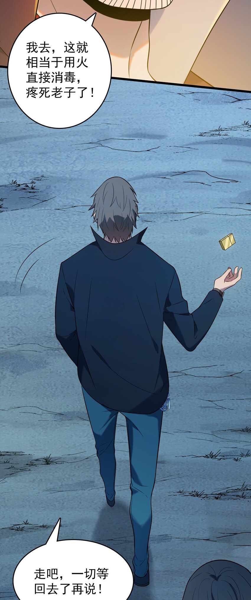 第81话 绝处逢生6