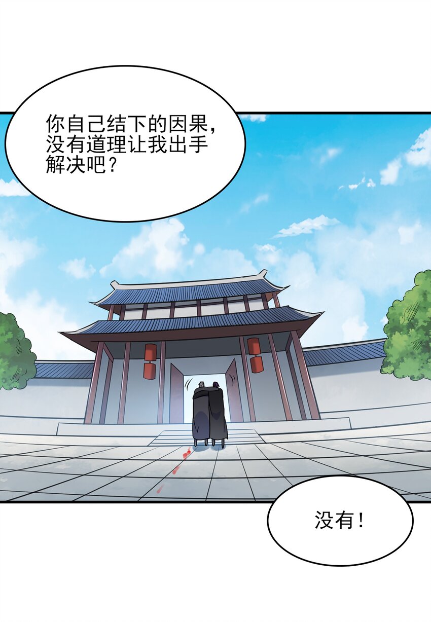 第25话 咎由自取43