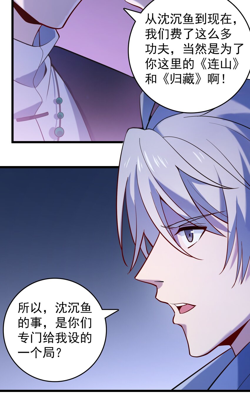 第110话 解封记忆11