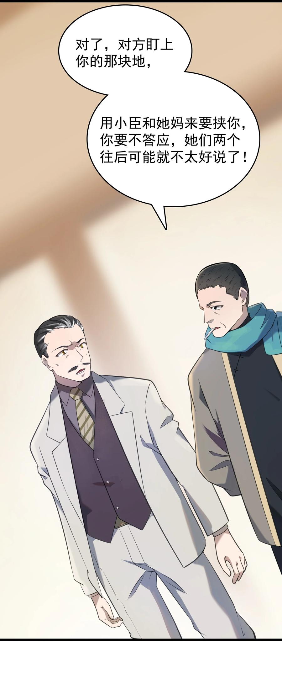 第52话 蜀中老马22