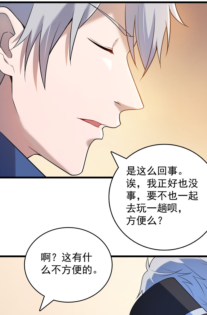 第119话 天目山上44