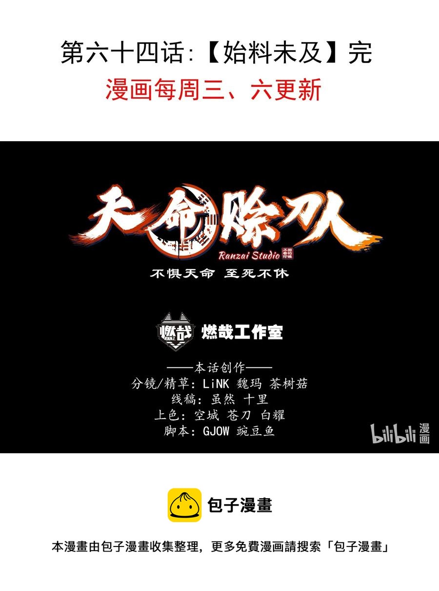 第64话 始料未及47