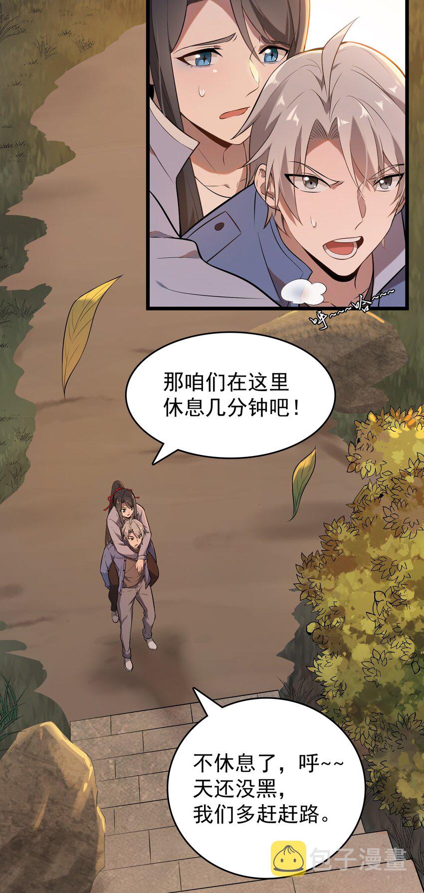 第79话 确定关系2
