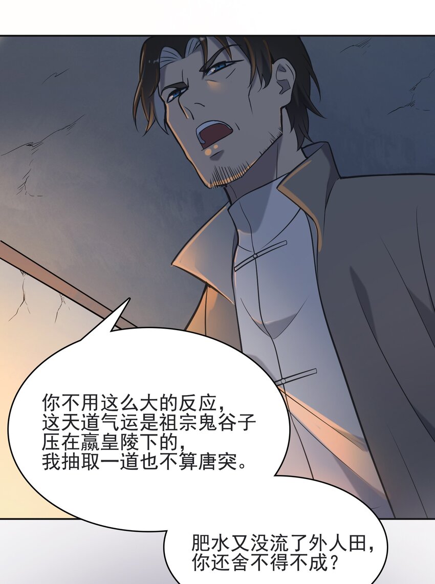 第42话 孟婆汤1