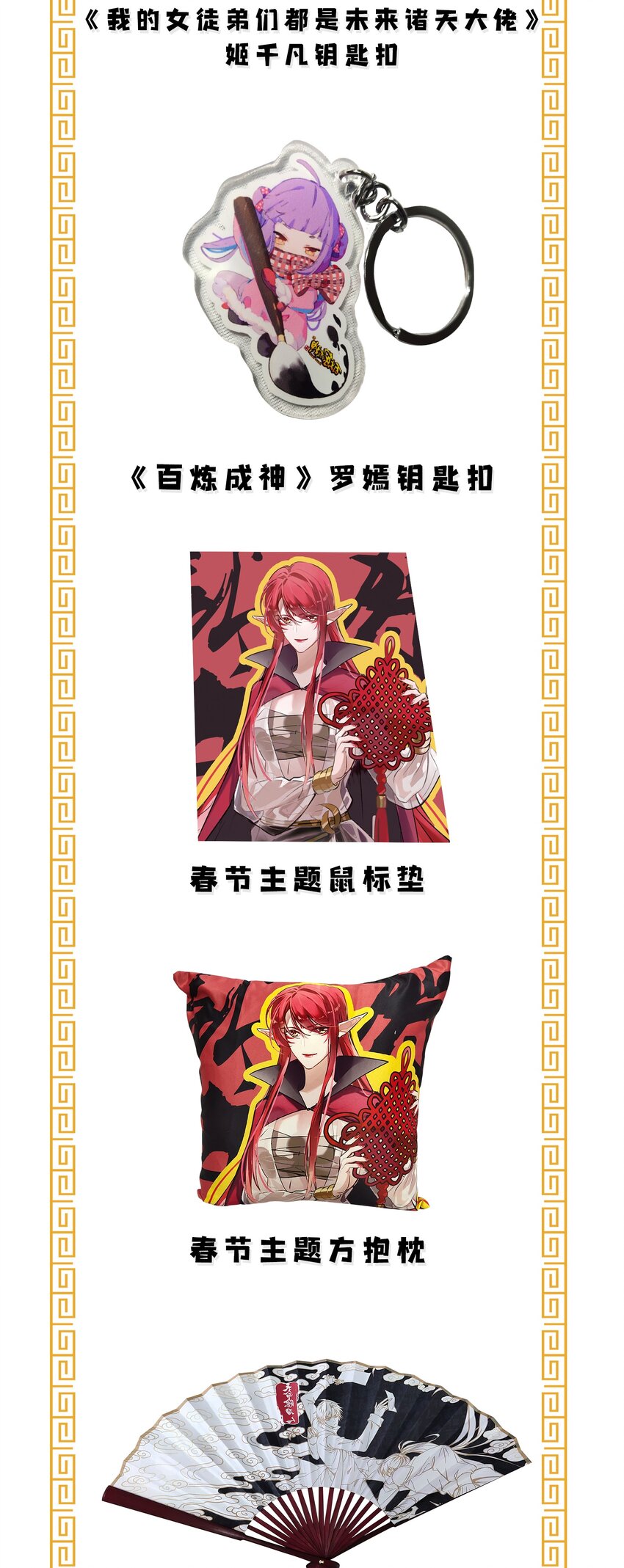 春节 送祝福活动2