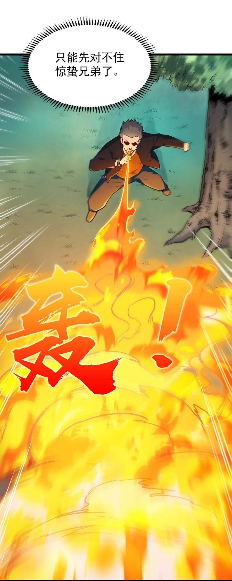 第65话 急速追命10