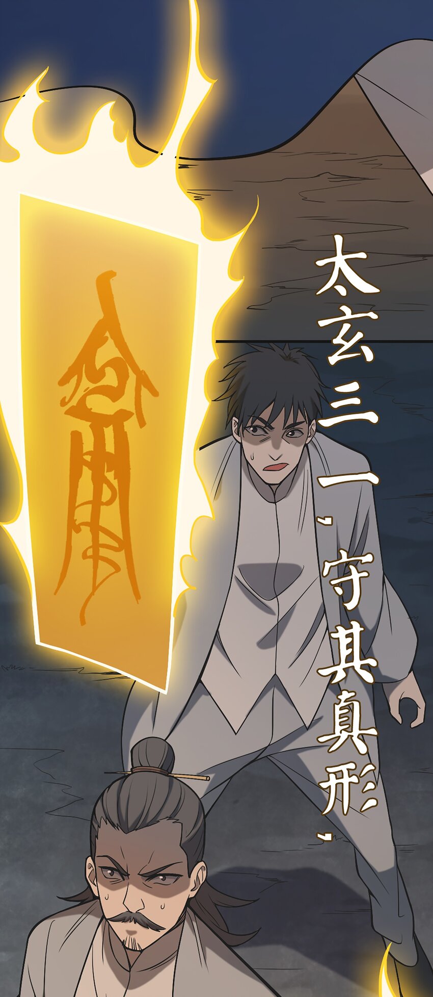 第29话 开房套路6