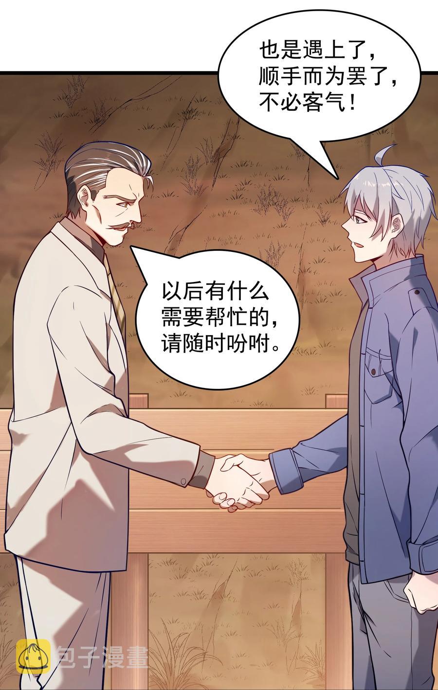 第56话 贵人菩萨13
