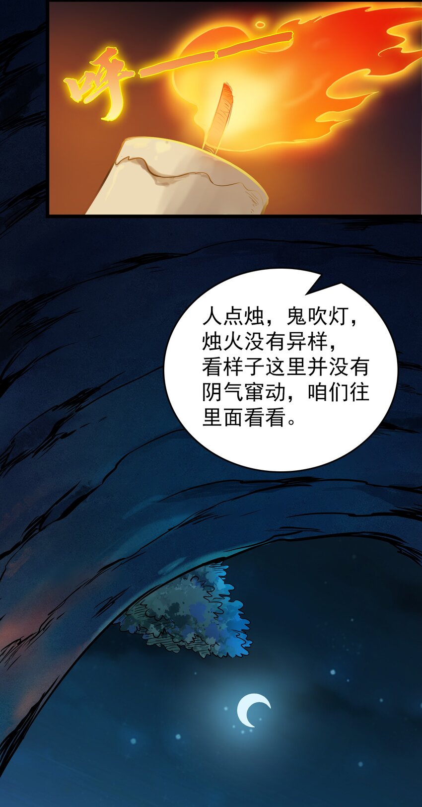 第87话 摸金校尉35