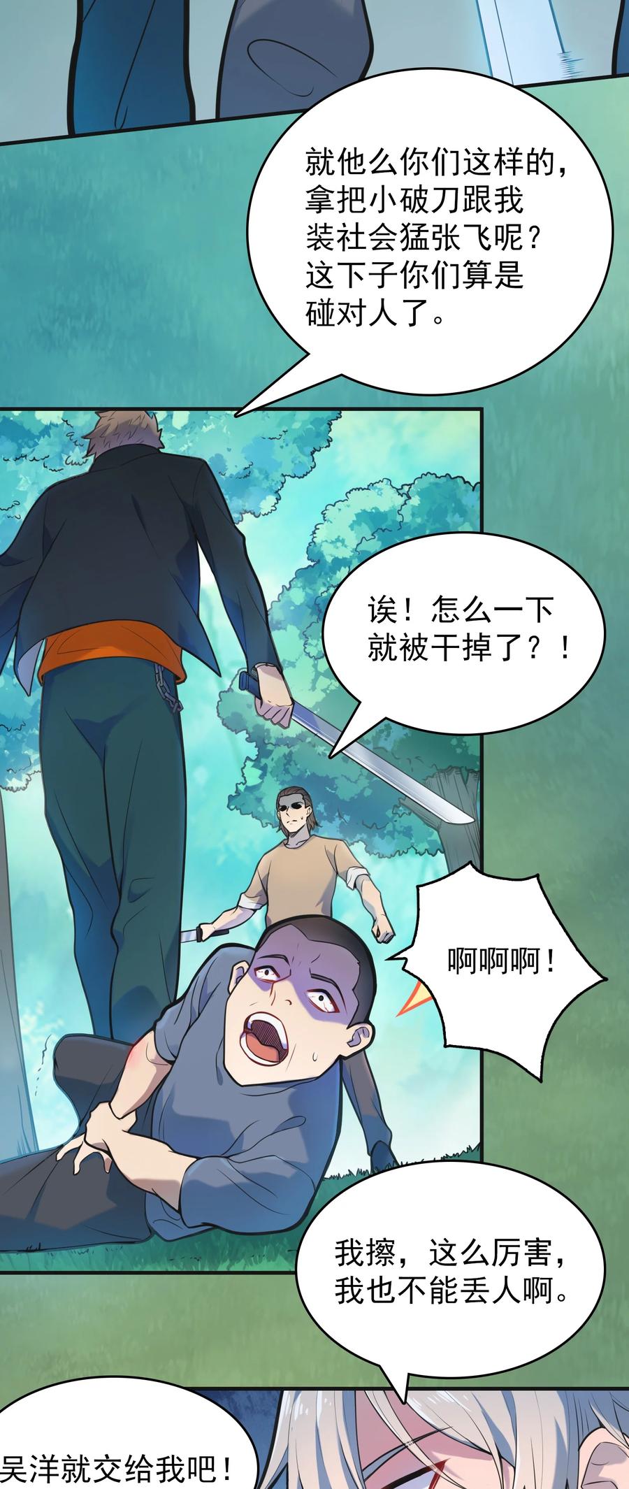 第64话 始料未及22