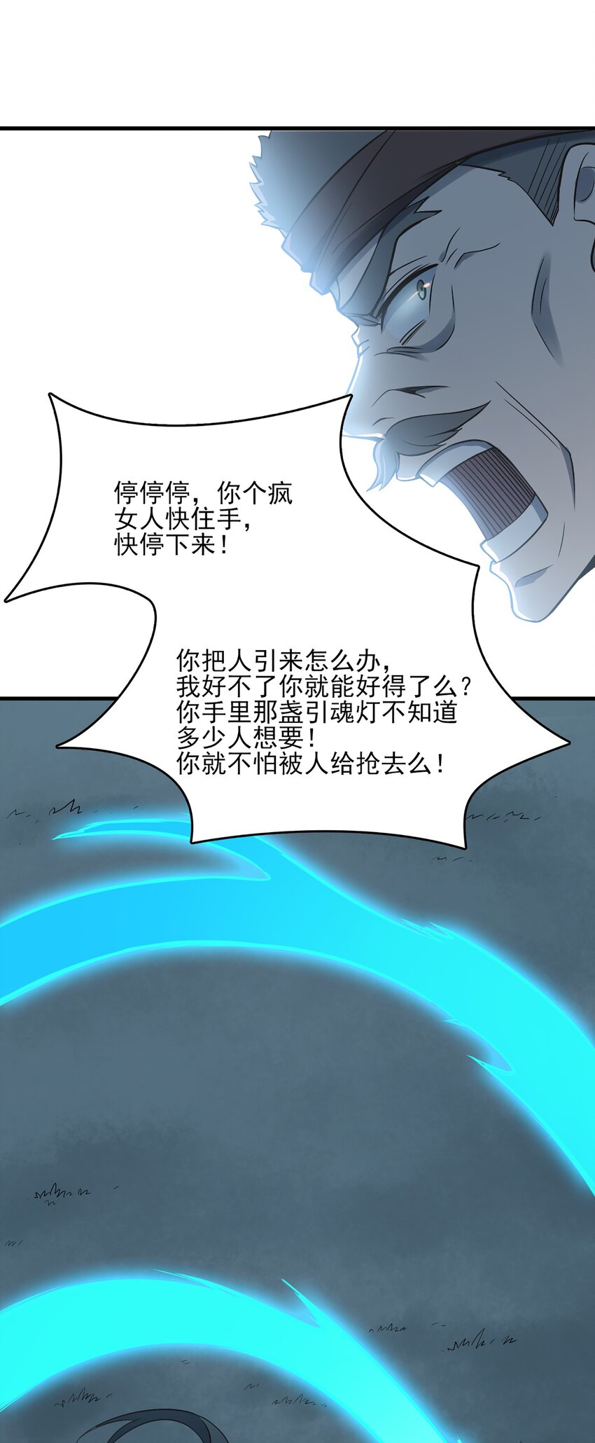 第27话 湘西养尸宗38