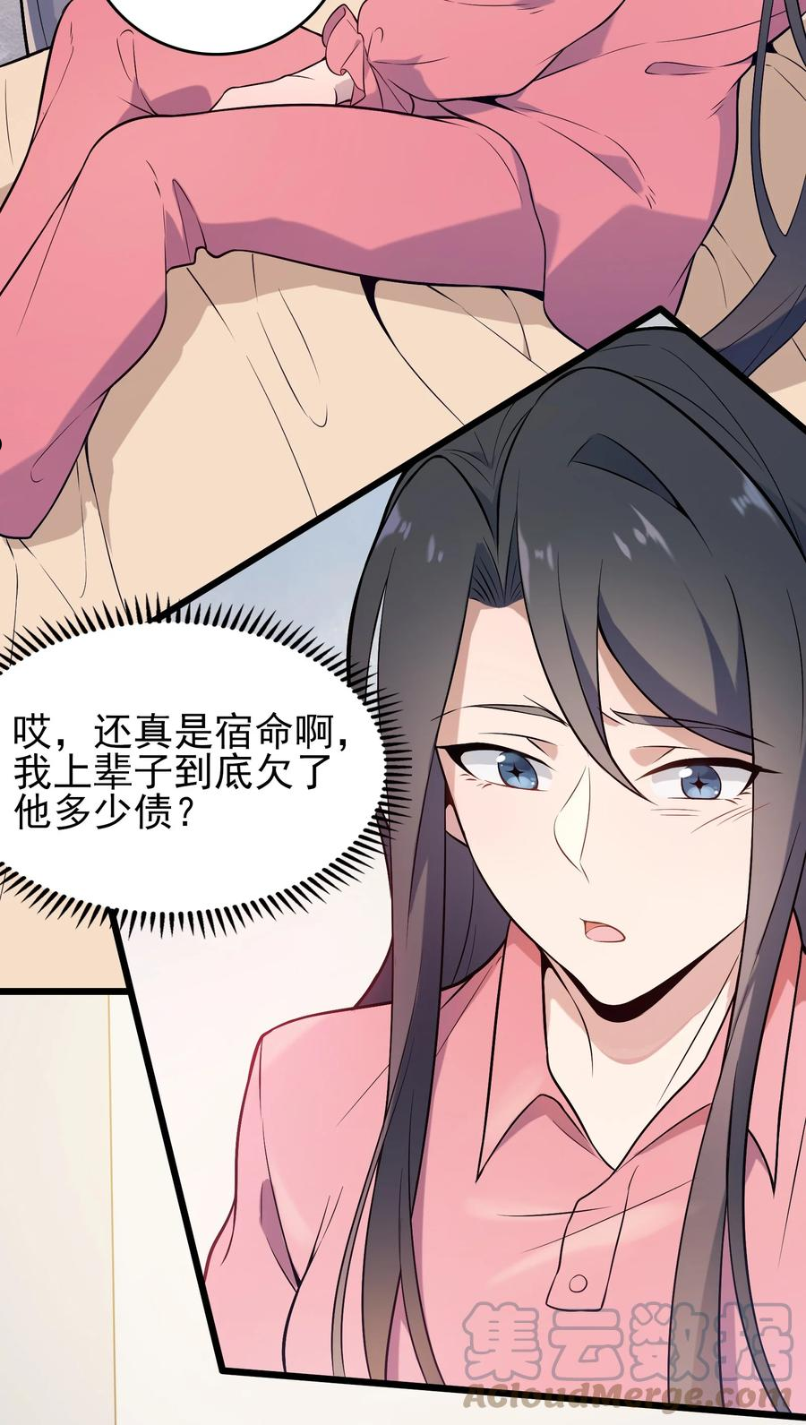 第70话 预谋痛击13
