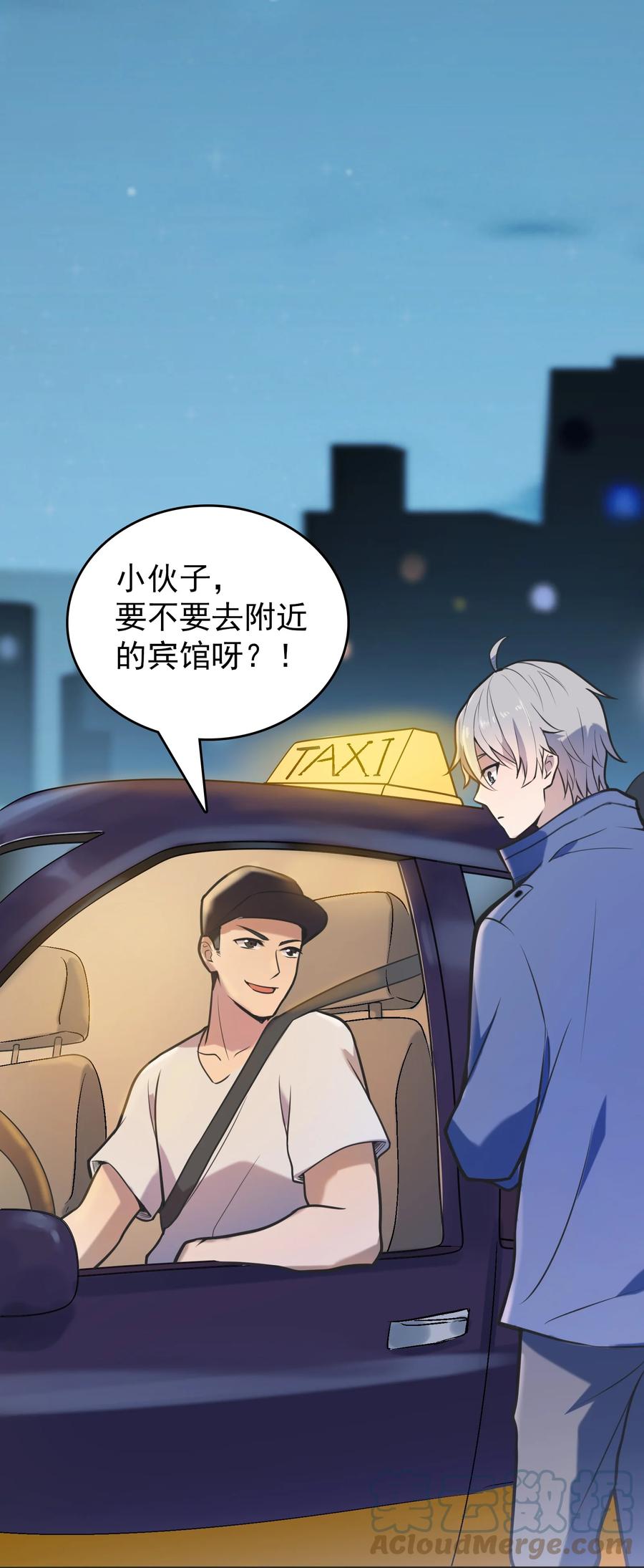 第60话 狠角吴洋39