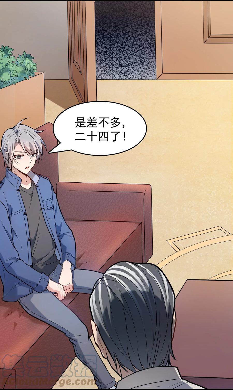第57话 做法招魂30