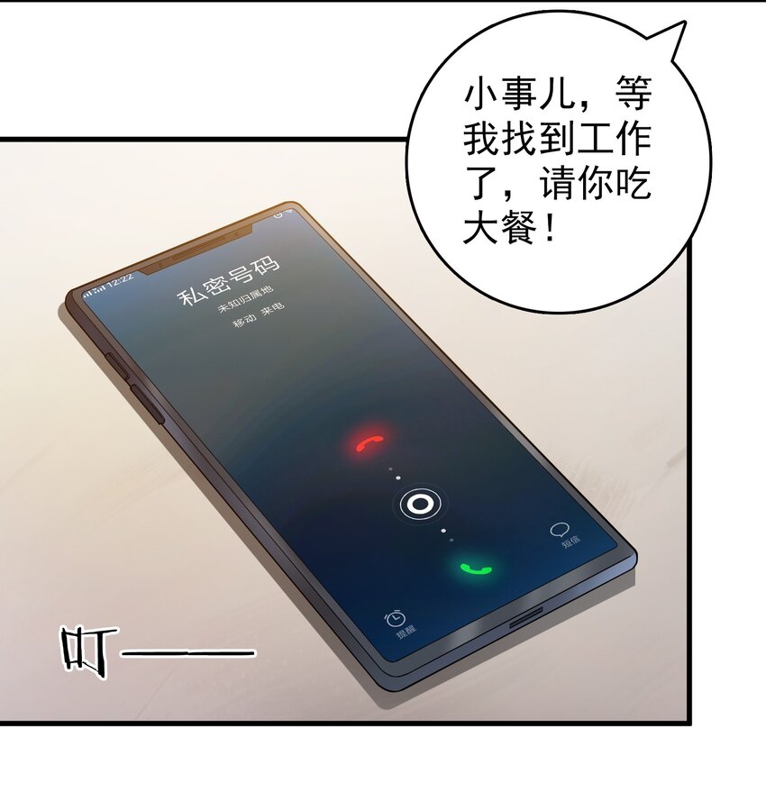 第118话 邪崇缠身18