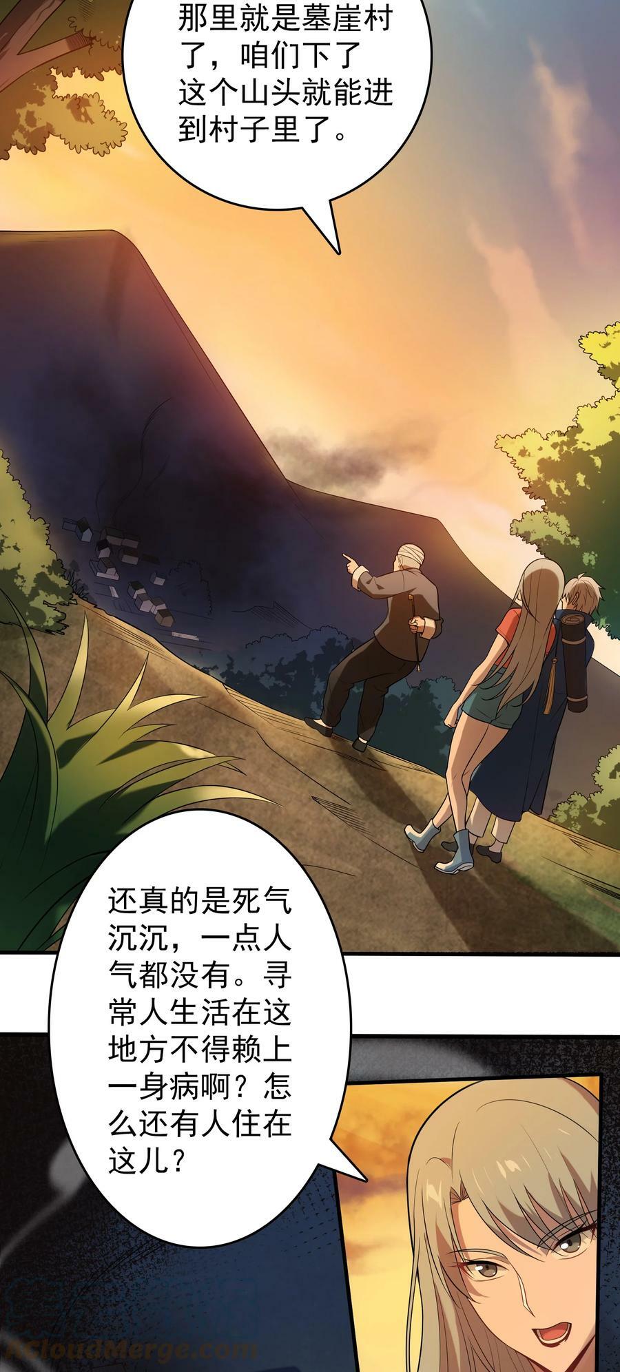 第131话 村中古怪24