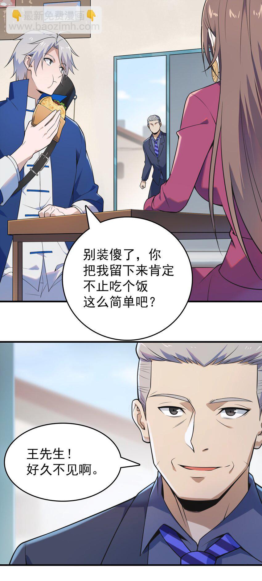 第127话 此女太精26