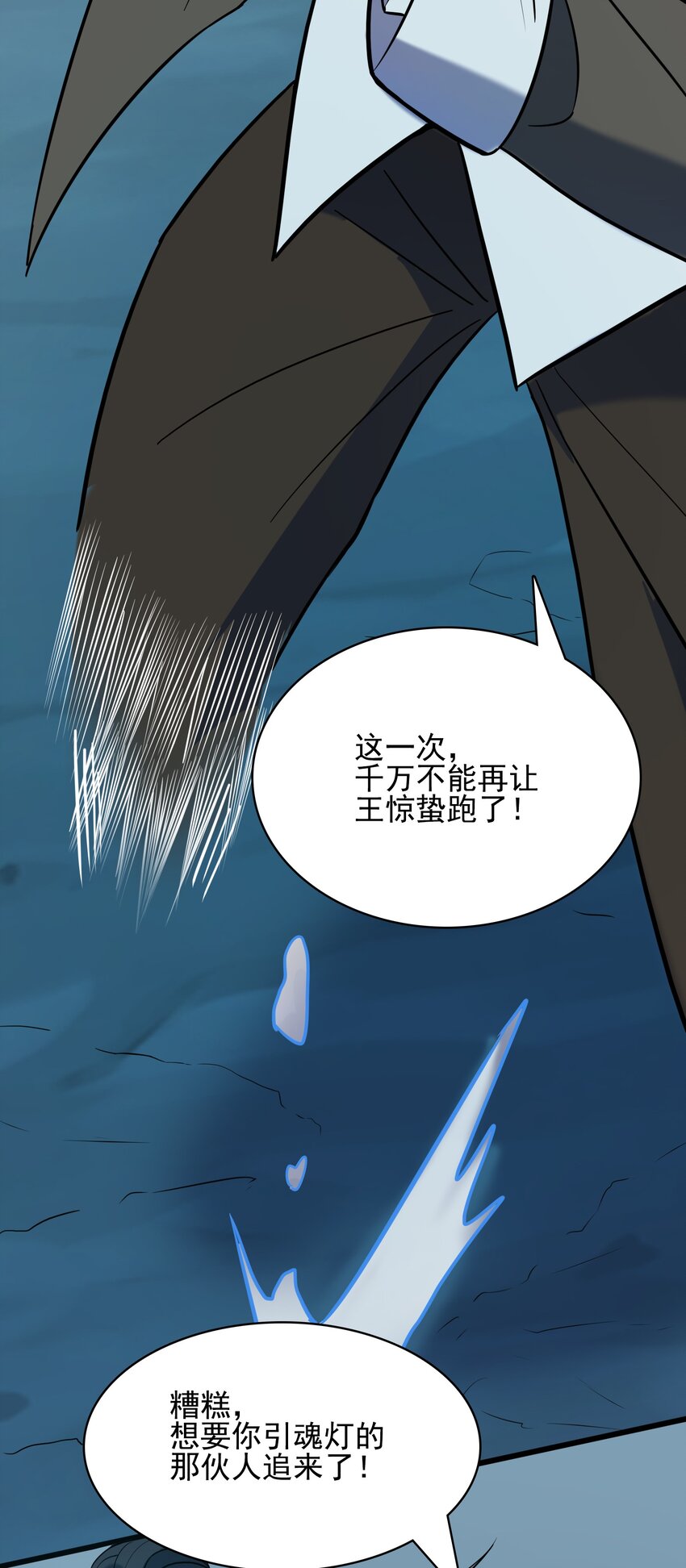 第39话 彼岸双花56