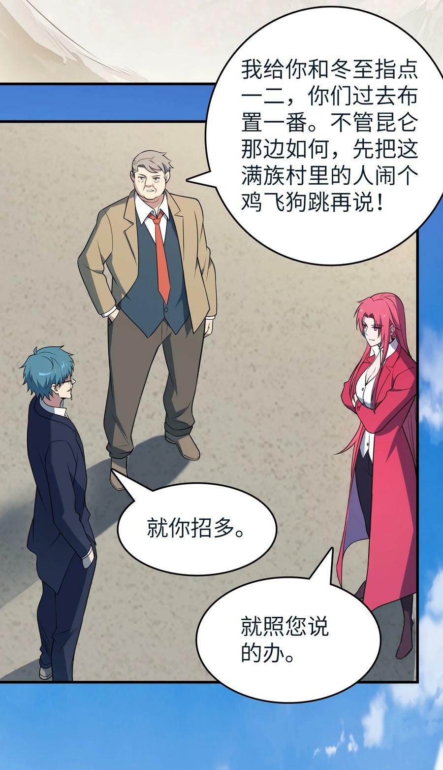 第136话 杀气彭湃25